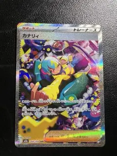 2026年最新】カナリィの人気アイテム - メルカリ