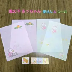 昭和レトロ　サンリオ　風の子さっちゃん　タイニーポエム　便箋　シール　1976年のサムネイル