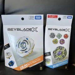 本日発送・新品・未開封】BEYBLADE X ベイブレードX UX-20 - メルカリ