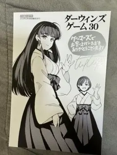 2025年最新】ダーウィンズゲーム グッズの人気アイテム - メルカリ