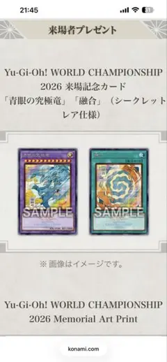 遊戯王OCG WORLD CHAMPIONSHIP 2026 来場者プレゼント - メルカリ