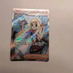 ポケカ】リーリエの決心 SR MEGA 拡張パック メガブレイブ 086 - メルカリ