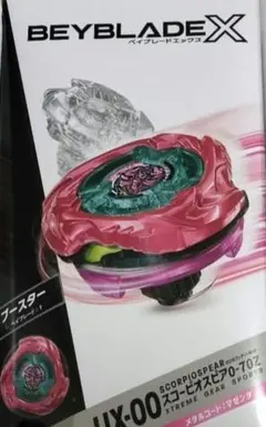 スコーピオスピア　マゼンタ