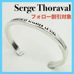 SERGE THORAVAL Fil 糸 シルバーバングル - メルカリ