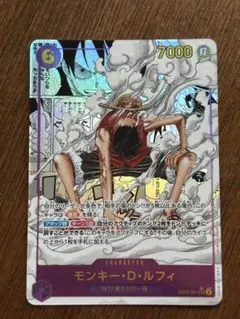 モンキー・D・ルフィ SEC スーパーパラレル(コミパラ) EB02-061