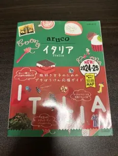 arcuo イタリア 2024-25