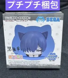 黒執事 寄宿学校編 おひるねこミニフィギュア シエル