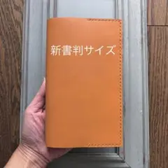 ③新書判サイズ　シンプル型のブックカバー92 牛革キャメル