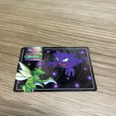 【当時物】トップサン ポケモン アニメ版バトルシーン ゴースト vs ストライク 希少/当時物]トップサン ポケモン アニメ版 裏緑 ブースター No.136