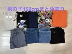 り*！様 男の子 150センチ　まとめ売り　秋冬 PUMA,GAPなど 2025年最新】150男の子まとめ売りの人気アイテム - メルカリ