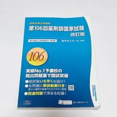 2026年最新】回数別既出問題集の人気アイテム - メルカリ