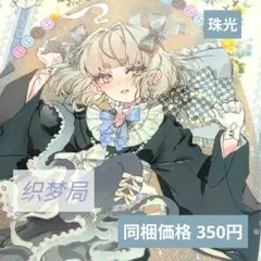 J1977▶织梦局(珠光)xxstudio切り売り海外人物マステ女の子