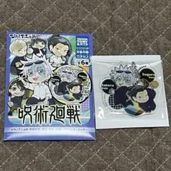 専用☆呪術廻戦　ぴた！でふぉめ　五条悟　夏油傑　懐玉・玉折　アクリルキーホルダー