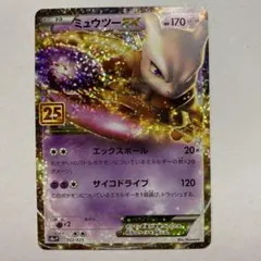 ミュウツーEXプロモ 25th ANNIVERSARY ④ - メルカリ