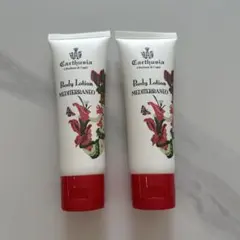 カルトゥージャ ボディローション 40ml 2本