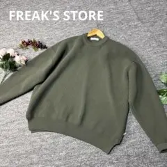 フリークスストア