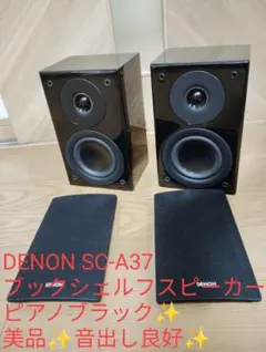 2026年最新】denon sc-c37の人気アイテム - メルカリ
