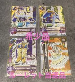 2026年最新】アイカツカードルーレットカードの人気アイテム - メルカリ