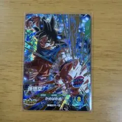 ドラゴンボールスーパーダイバーズ GDR 孫悟空