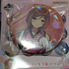 缶バッジ 学園アイドルマスター　学マス　姫崎莉波　一番くじ　1番くじ
