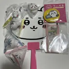 ちいかわセット まとめ売り