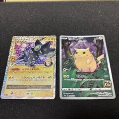 ポケモンカード25周年 ピカチュウ ゼルネアスEX - メルカリ