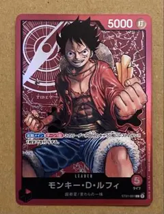 2026年最新】ワンピースカード Monkey.D.Luffy (001) ST01-001の人気
