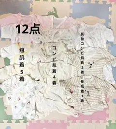 短肌着 新生児