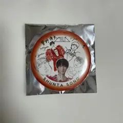 M!LK のぞいてみるく？展 曽野舜太 缶バッジ