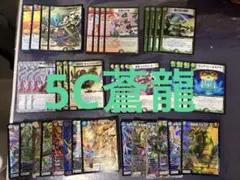 2026年最新】5C蒼龍 デッキの人気アイテム - メルカリ