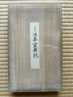 2026年最新】復刻日本古典文学館の人気アイテム - メルカリ