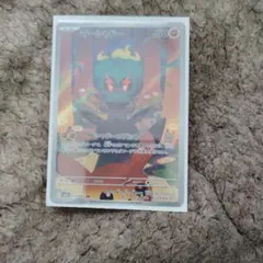 メ*見様 マーシャドー069/063 AR ポケモンカード