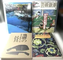 2026年最新】遠藤ミチロウ「ベトナム伝説」カセットブックをの人気