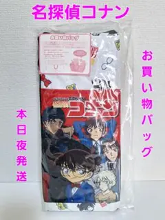名探偵コナン お買い物バッグ ホワイト