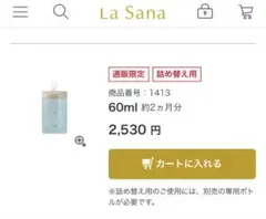プレミオール ヘア エッセンス（洗い流さないトリートメント）詰め替え用 60ml