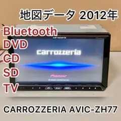 s 最終2021年 カロッツェリア サイバーナビAVIC-ZH77本体のみ動作品 2025年最新】avic-zh77 2021の人気アイテム - メルカリ