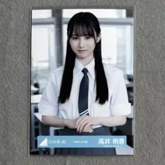 日向坂46 高井俐香 生写真 円周率MV衣装 座り - メルカリ