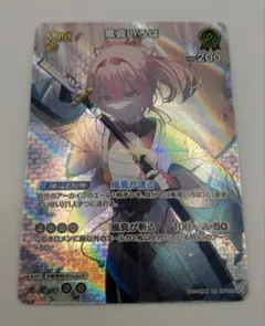 風真いろは　UR 匿名配送 ホロカ】風真いろは【UR】hBP06-027 - C-labo OnlineShop