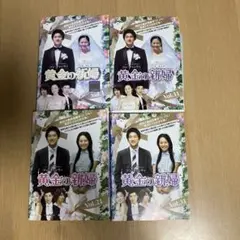 【韓国ドラマ】黄金の新婦　DVD 全32巻　全巻セット