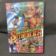 氣志團 DVD ネバーエンディングサマー