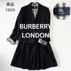 【美品】BURBERRY ペプラム ジャケット スカート 160 フォーマル 黒