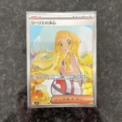 リーリエの決心SAR M1L 091/063 メガブレイブ