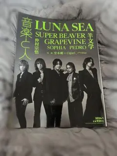 音楽と人1994年セット 音楽と人1994年セット 音楽と人 1994年 04月号 | シンコー