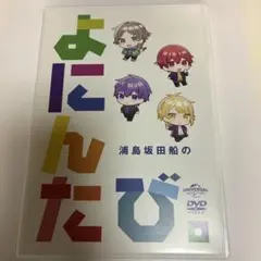 浦島坂田船 ミュージック