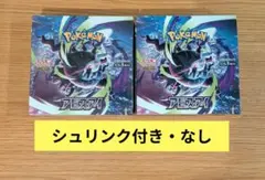 ポケモンカードゲーム 拡張パック アビスアイ 2BOX