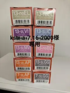 kstr-a-7.16-2000様専用