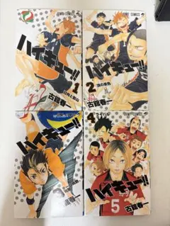 初版 帯付き】 ハイキュー 1巻 - メルカリ