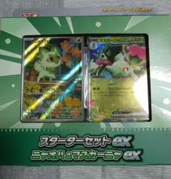 ポケモンカード バトル強化セット 草/闘 リーフィアEX ゴローニャEX ポケモンカード バトル強化セット 草/闘 リーフィアEX ゴローニャEX