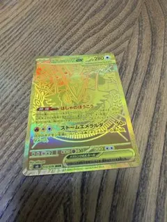 凹みなし美品】メガレックウザex MUR ストームエメラルダ ② - メルカリ