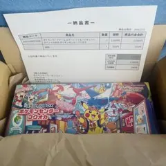 ポケモンセンター フクオカ　スペシャルBOX